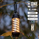 LED ランタン ONE SECOND ワンセカンド スパイロー キャンプ 充電式 USB コンパクト ミニ フラッシュライト ハンディライト 3way 防災グ...