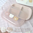 ランチプレート フタ付き モコモカ 子供 プラスチック 食器 角型 仕切り付き 日本製 食洗機 レンジ対応 軽い 軽量 3つ仕切り 仕切り皿 プレート お皿 キッズ ワンプレート 女の子 ランチ グッズ 雑貨 シンプル かわいい クマ キャラクター 人気 ブラウン アイボリー ベージュ