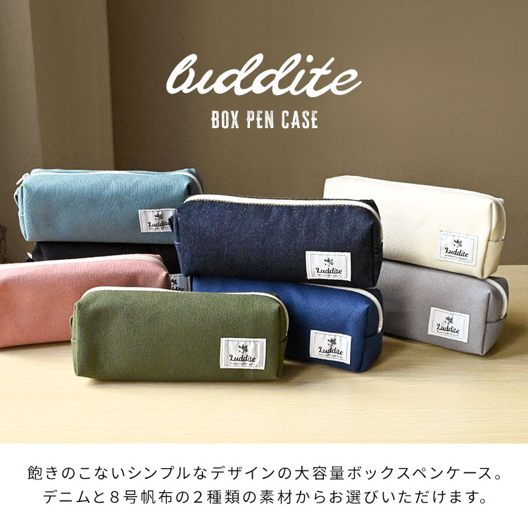 ペンケース 大容量 シンプル 大人 ラダイト LUDDITE 8 号 帆布 デニム 可愛い ペン...