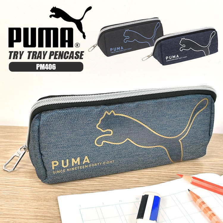 プーマ ペンケース プーマ PUMA 小学生 筆箱 中学生 高校生 男子 女子 大容量 シンプル かっこいい おしゃれ デニム ファスナー ロゴ スポーツ ブランド グッズ カジュアル 通学 入学 新学期 ペンポーチ 文房具 筆記用具 メッシュポケット トレー型 ブルー ブラック ネイビー PM406