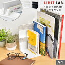 本立て ブックスタンド 1冊でも倒れないブックスタンド 卓上 雑誌 文庫 A4 リヒトラブ A3577 LIHITLAB ストッパー 付き ジョイント 連結 整理整頓 収納 CD DVD 漫画 新書 スタンド 白 黒 ホワイト ブラック シンプル インテリア 子供部屋 オフィス デスク 勉強机 文房具 文具