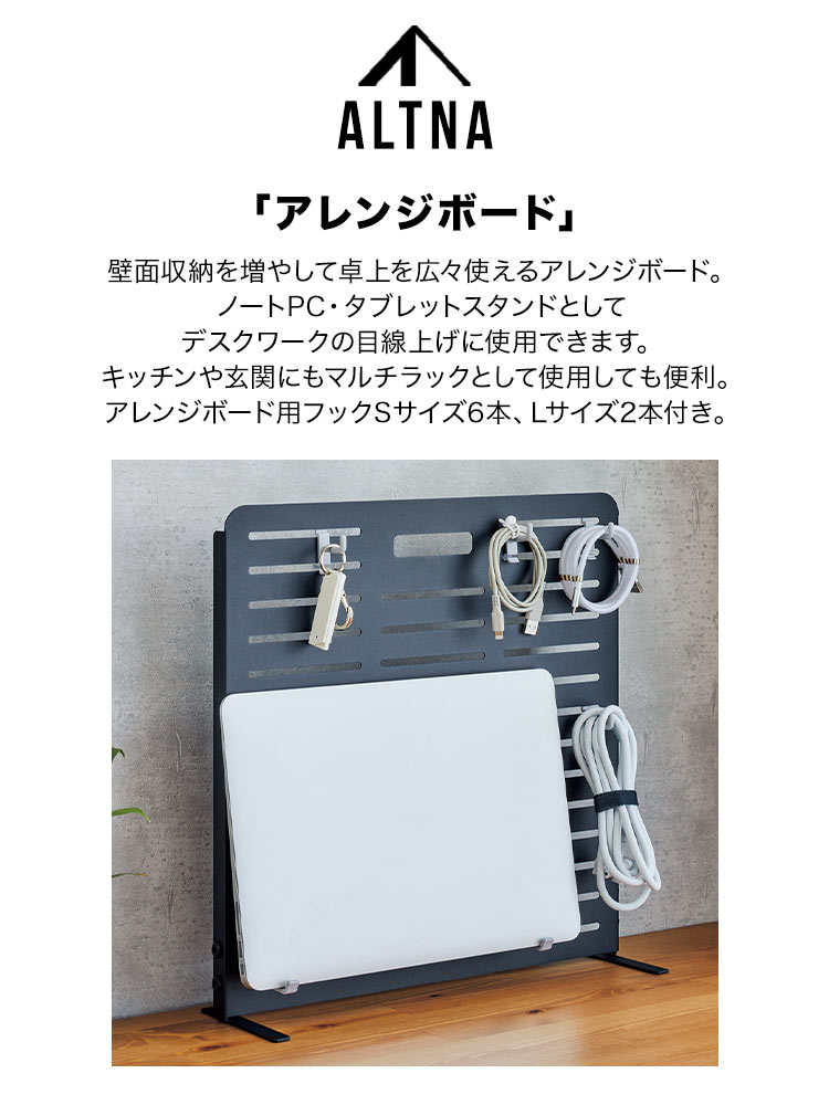 スチールパネル 自立式 磁石 キッチン マグネット 収納 壁面収納 ブラック 黒 ホワイト 白 アレンジボード ALTNA オルトナ おしゃれ デスク テレワーク キーフック 玄関 鉄 シンプル フック付き インテリア 台所 モノトーン マグネット ボード LIHIT LAB. リヒトラブ gretsch-10030221 Gretsch サンプル画像3