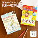 すみっコぐらし スリーヒントカードゲーム おさるのジョージ 知育玩具 かるた スリーヒント 記憶 勉強 集中力 クイズ 子供 幼児 3歳 4歳 5歳 カードゲー...