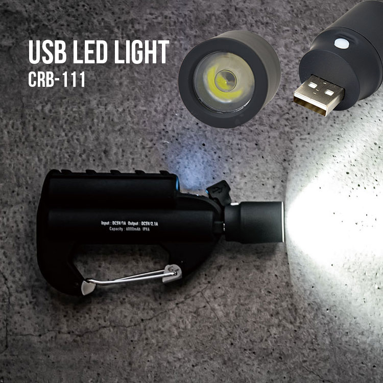 カラビナバッテリーダブル専用 USB LED ライト ギア アクセサリー USBライト 懐中電灯 LED 充電式 モバイルバッテリー 装着 軽量 小型 スイッチ コンパクト 防災 グッズ 用品 アウトドア 非常用 CRB-111 USB KED LIGHT エルコミューン おしゃれ かっこいい 男性 プレゼント