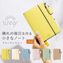 手帳 A6 ダイアリー マンスリー スケジュール帳 SUNNY サニー 多機能 日付なし メモ 方眼 ノート イエロー ホワイト ブルー パープル おしゃれ 大人 かわいい 女性 女子 日本製 計画 仕事 ブロック カレンダー シンプル バンド 文具 持ち歩き フリーマンスリー いろは出版