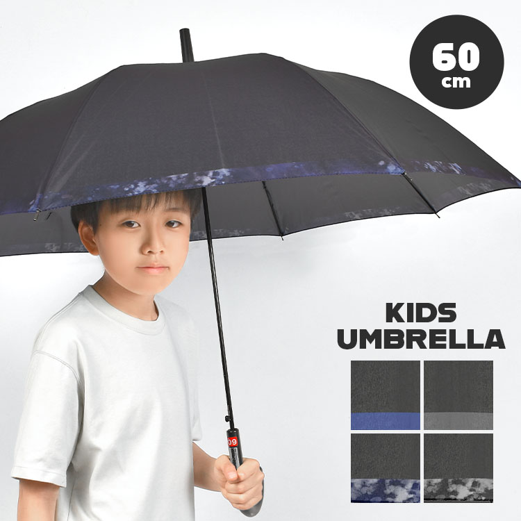 樂天商城 - 子供 傘 キッズ 長傘 60cm ジャンプ傘 ワンタッチ グラスファイバー 軽量 丈夫 風に強い 耐風 キッズ傘 ジュニア 男の子 男子 小学生 中学生 通学 雨具 雨傘 梅雨 雨対策 大きめ 裾カラー 裾ペイント シンプル 無地 ブラック ネイビー ブルー 黒 青 おしゃれ かっこいい