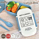弁当箱 ミッフィー 子供 女の子 小学生 1段 ランチボックス 大人 キャラクター miffy 柄 レンジ対応 食洗機対応 日本製 450ml 一段 仕切り パ...