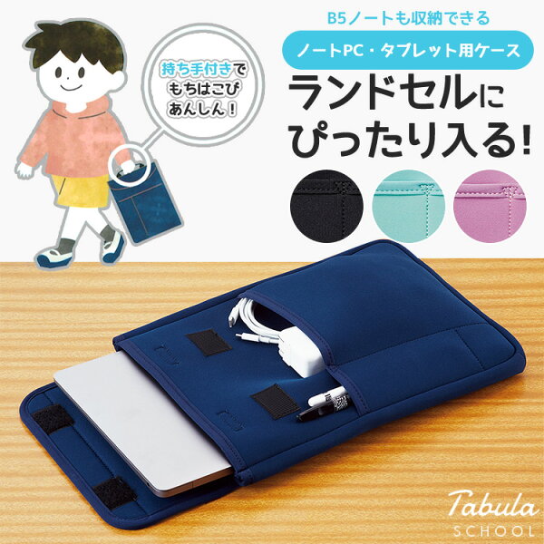 タブレットケース 子供 みんな探してる人気モノ タブレットケース 子供 スマホ タブレット パソコン タブレットケース 子供 みんな探してる人気モノ タブレットケース 子供 スマホ タブレット パソコン