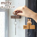 キーフック マグネット 壁掛け おしゃれ 玄関 鍵置き 鍵掛け ミッフィー グッズ 大人 インテリア 雑貨 キースタンド フック シンプル 木製 扉戸 壁面 磁...