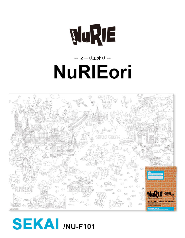 Gretschのぬりえ NuRIE 塗り絵 ヌーリエ ぬり絵 NuRIEori 折りたたみ ヌーリエオリ 世界地図 アニマル 動物柄 ぬりえ A0サイズ 大きい 知育 学習玩具 楽しい 新入学 幼稚園 プレゼント ギフト コンパクト 特大 ちず 地図 巨大 ビッグサイズ 折りタイプ キッズ 子供 子ども 大人｜アングル3