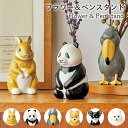 花瓶 一輪挿し 陶器 ペン立て おしゃれ 動物 ハシビロコウ アニマル 犬 柴犬 チワワ ポメラニアン うさぎ パンダ 花びん ペンスタンド 歯ブラシスタンド ...