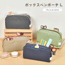 ペンケース 大容量 高校生 おしゃれ シンプル ねこ にゃんシーン ボックスペンポーチ L 筆箱 大学生 女子高生 ペン入れ 文房具入れ 大きい 小物入れ 化粧...
