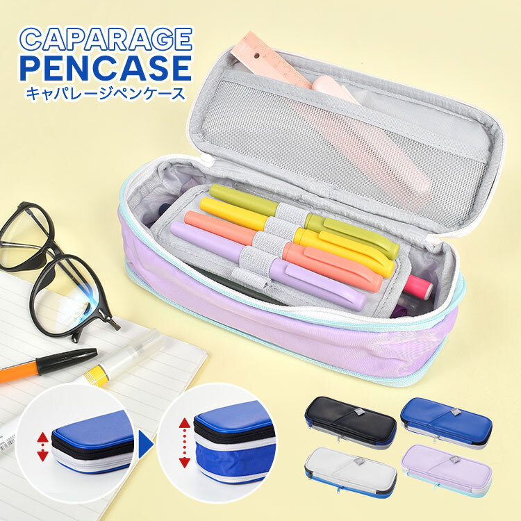 筆箱 小学生 男子 女子 ペンケース 軽量 大容量 軽い スリム マチが広がる 筆入れ 子供 通学 キッズ シンプル 無地 かっこいい コンパクト 入学 準備 ...