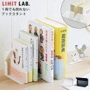 本立て ブックスタンド 卓上 文庫 ミニ リヒトラブ 1冊でも倒れないブックスタンド A3575 LIHITLAB. ストッパー 付き ジョイント 連結 整理整頓 収納 CD DVD 本 新書 A5 スタンド 白 黒 ホワイト ブラック シンプル インテリア 子供部屋 オフィス デスク 勉強机 文房具 文具