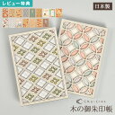 【特典あり】御朱印帳 B6 36ページ かわいい 和柄 木 ご朱印帳 おしゃれ 大判サイズ 大人 スリム 花柄 紅葉 梅 桜 富士山 藤 鶴 御朱印 御朱印集め...