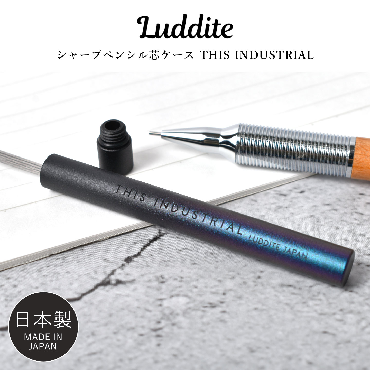 Luddite ラダイト THIS INDUSTRIAL Lead Refill Case 芯ケース 日本製 金属製 アル...