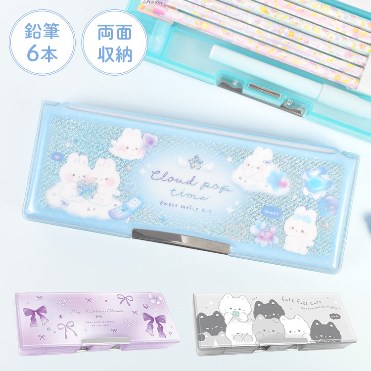 Rakuten - 両面開き 筆箱 ペンケース 小学生 子供 小学 一年生 箱型 筆入れ シンプル 無地 パープル グレー 水色 軽い 鉛筆削り 時間割表 名前カード 小学校 1年生 低学年 卒園 入学 新入学 新学期 準備 キッズ 文房具 リボン シマエナガ 猫 鳥 かわいい おしゃれ