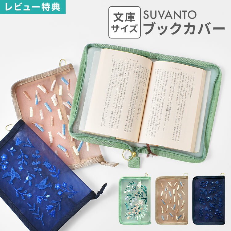 楽天市場】ポーチ ブランド（ブックカバー｜文房具・事務用品
