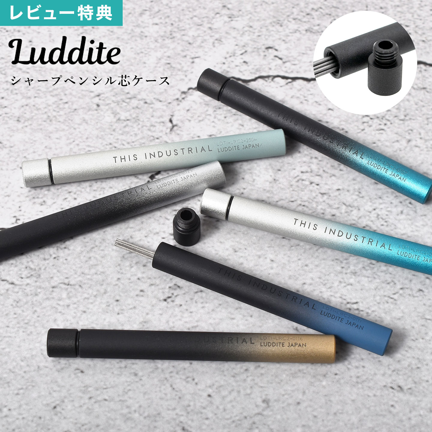 Luddite ラダイト THIS INDUSTRIAL Lead Refill Case 芯ケース 日本製 金属製 アルミ メタル 高級 文具 リフィルケース...
