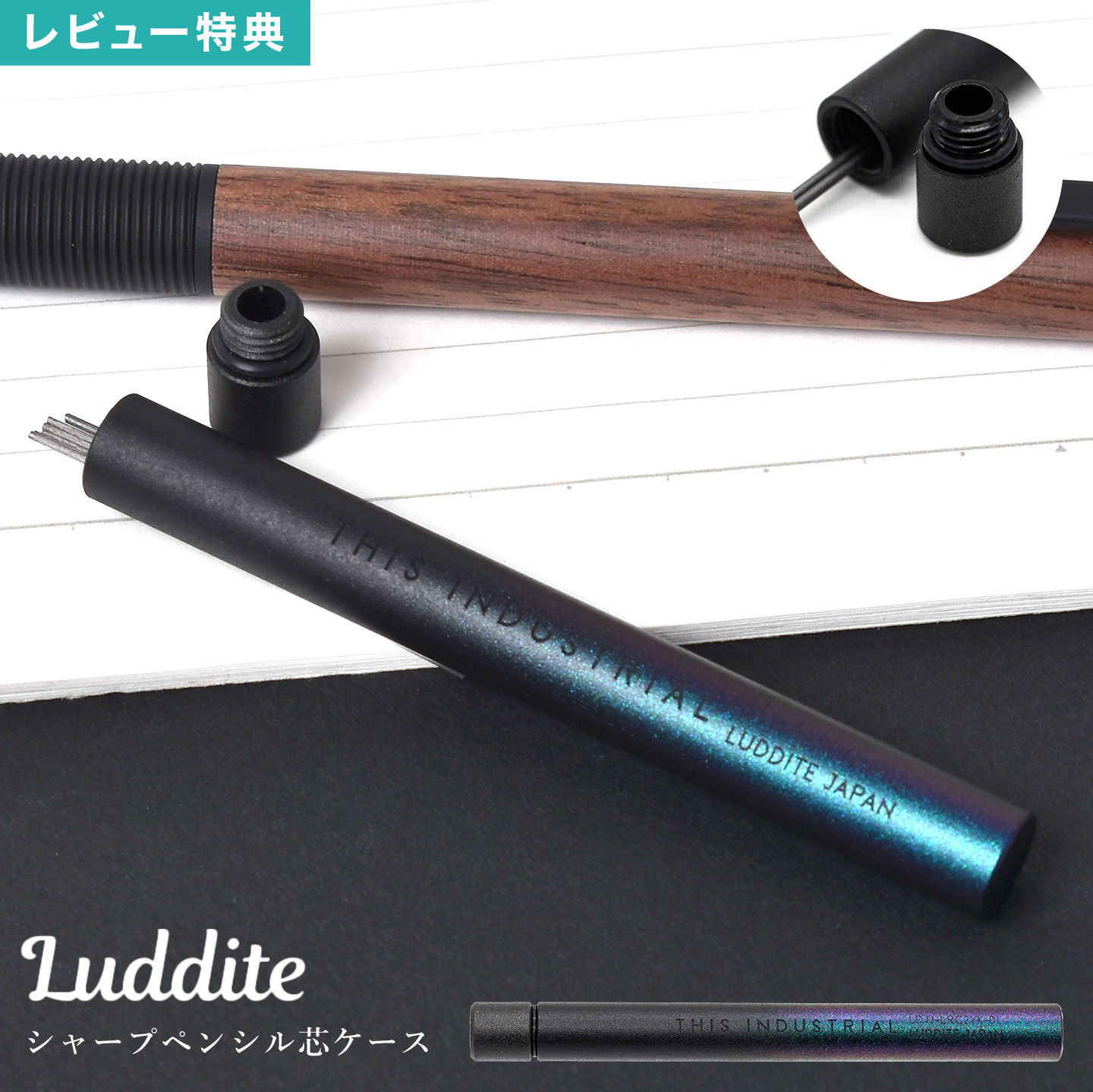 Luddite ラダイト THIS INDUSTRIAL Lead Refill Case 芯ケース 日本製 金属製 アルミ 偏光色 高級 文具 シャー芯 替え...