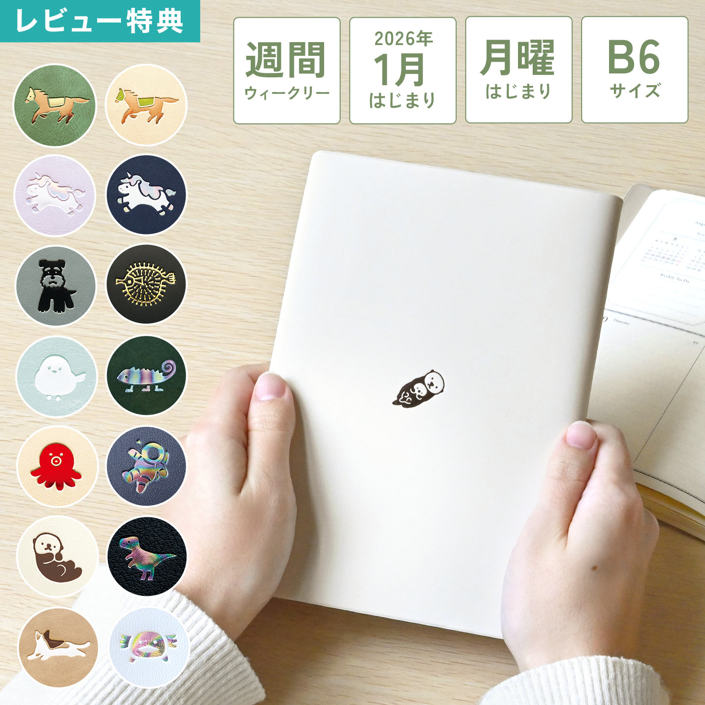 ダイアリー 手帳 2026 B6 ウィークリー ブロック 週間ブロック 1月始まり 4月始まり 月曜始まり MATOKA..