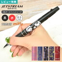 【特典あり】ジェットストリーム 2&