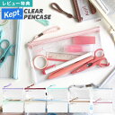 【特典あり】ペンケース 透明 高校生 女の子 シンプル クリアペンケース メッシュ 筆箱 かわいい プチプラ 中学生 大学生 高校生 男の子 ロゴ 無地 パステ...
