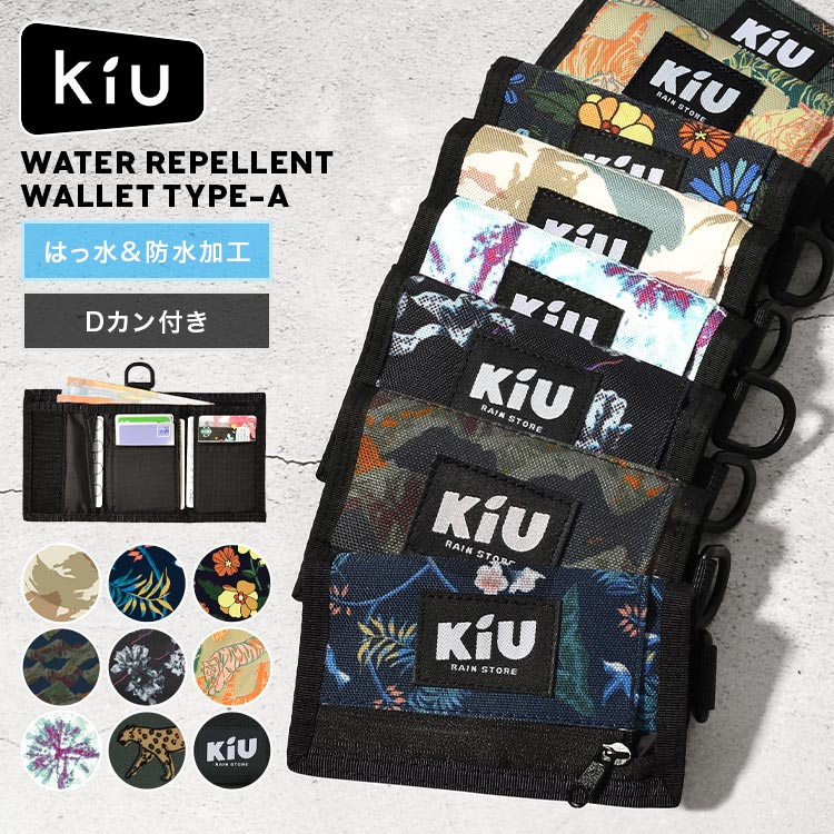 三つ折り財布 kiu レディース メンズ 撥水 防水 財布 ミニ財布 フェス ライブ 三つ折り 3つ折り財布 ウォレット ミニウォレット カードポケット 札入れ コインケース 小銭入れ 男女兼用 おしゃれ かわいい 個性的 ブランド イベント アウトドア キャンプ 通勤 通学 散歩