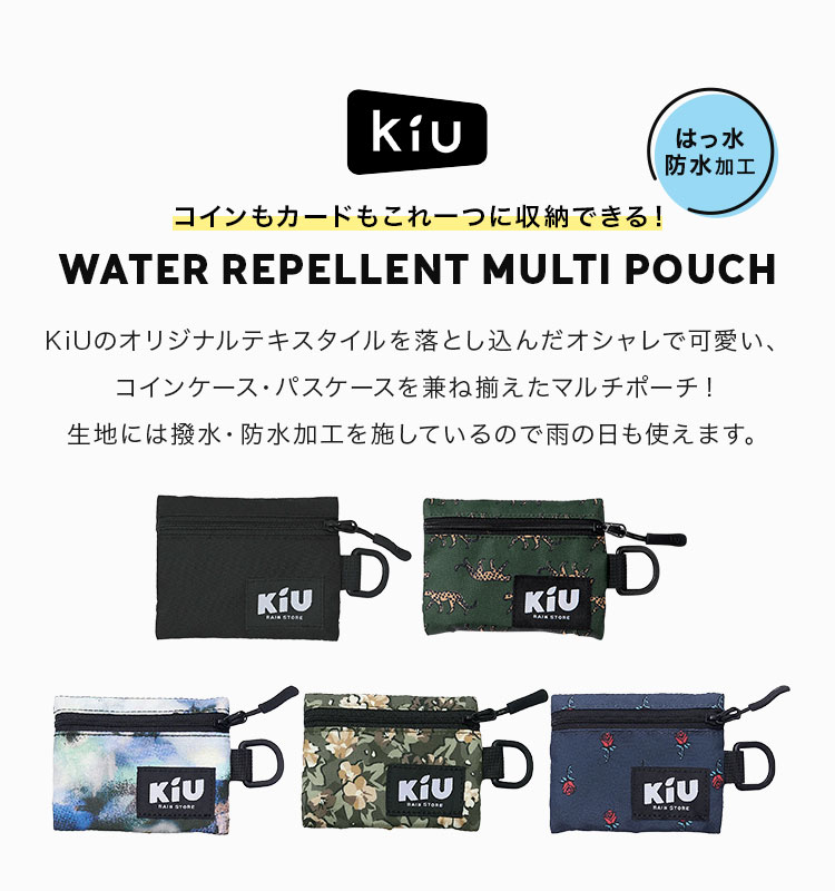 マルチケース KiU キウ K283 メンズ レディース コンパクト 小さい 軽量 撥水 防水...