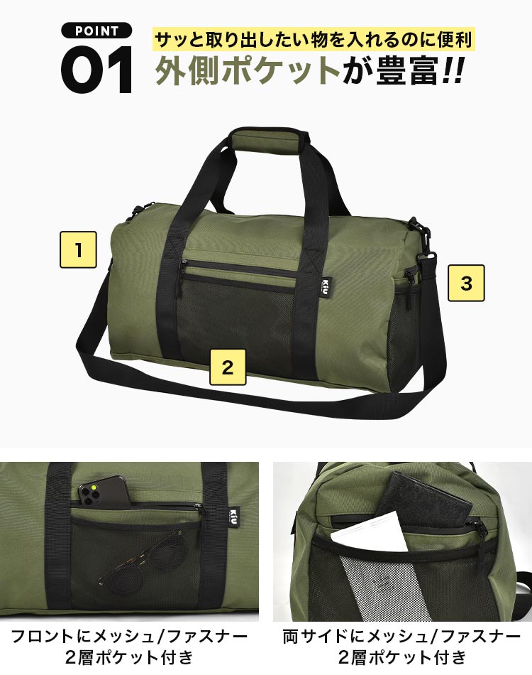 ボストンバッグ kiu キウ メンズ レディース ショルダー 斜め掛け 旅行 スポーツ ジム バッグ かばん 鞄 大容量 31L 軽量 丈夫 キャリーオン 黒 ブラック 小さめ 一泊二日 1泊2日 撥水 防水 おしゃれ 個性的 派手 修学旅行 高校生 林間学校 アウトドア キャンプ 防災 3