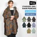 レインポンチョ キウ kiu レディース メンズ K404 レインコート ポンチョ 撥水 防水 レインウェア 高機能 自転車 通勤 通学 リュックイン ブラック...