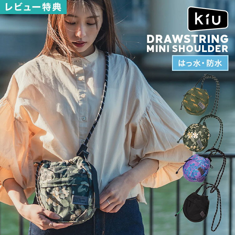 Rakuten - ミニショルダーバッグ KiU キウ K532 ショルダーバッグ 巾着 2way 軽量 斜めがけ 小さめ コンパクト 撥水 防水 ハンドバッグ 手持ち 鞄 内ポケット アウトドア フェス サブバッグ 散歩 旅行 雨の日 おしゃれ かわいい レディース メンズ 大人 花柄 レオパード ブラック 無地