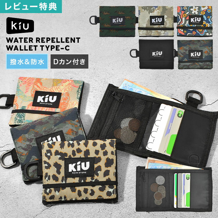 KiU キウ 財布 二つ折り ウォレット タイプC K459 メンズ レディース 撥水 防水 ウォーターリペレント ..