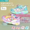 【特典あり】光る靴 スニーカー キッズ 女の子 15 16 17 18 19 cm 子供 子ども キッズシューズ 靴 軽量 おしゃれ 可愛い キラキラ 光る 運...