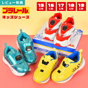 【特典あり】運動靴 プラレール 電車 15 16 17 18 19 cm キッズ シューズ こまち はやぶさ ドクターイエロー 新幹線 好き 男の子 靴 スニー...
