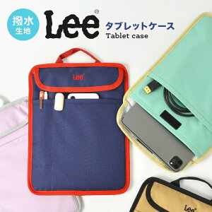 タブレットケース ランドセル タブレットケース 小学生 可愛い リー Lee ブランド おしゃれ 収納 ポケット付き クッション性 撥水 13inch以下対応 中学生 高校生 大人 子供 キッズ 新学期 入学 通学 お祝い プレゼント ギフト パステルカラー ベージュ ラベンダー ミント 紺