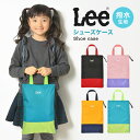 シューズバッグ Lee リー 女の子 男の子 かわいい 上履き入れ おしゃれ シューズケース 撥水 上履き袋 運動靴入れ ブランド ファスナー 通学 通園 幼稚...