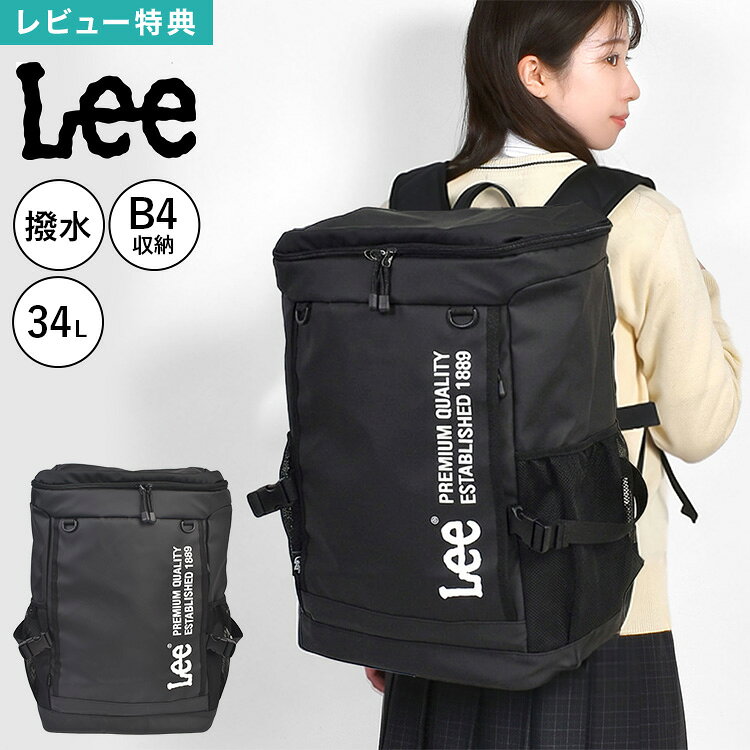 樂天商城 - Lee リー リュック ボックスリュック スクエアリュック バックパック 34L 大容量 B4 A4対応 PC収納 タブレット対応 多収納 撥水 チェストベルト 背面メッシュ 通学 部活 旅行 通勤 学生 高校生 中学生 メンズ レディース 男女兼用 おしゃれ 黒 ブラック ブランド 女子 男子