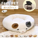 ペット ベッド 犬 猫 クール 夏 ひんやり 冷感 洗える プレミアムねむねむアニマルズ グッズ お昼寝 クッション 枕 リバーシブル 滑り止め付き フローリン...