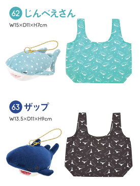 エコバッグ かわいい マスコット ねむねむプレミアム かむかむズ ECOBAG おしゃれ 持ち運べる お買い物バッグ コンパクト かわいい アニマル 動物 マスコットキーホルダー ギフト プレゼント 恐竜 折りたためる エコバッグ 小さめ 総柄 サメ ワニ カバ エイ ジンベエザメ