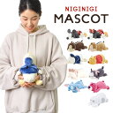 ぬいぐるみ マスコット にぎにぎマスコット ディズニー キャラクター かわいい 小さめ Disney グッズ 景品 記念品 もちもち ふわふわ 子供 キッズ 子ども 手に乗るサイズ お祝い ミッキー ミニー ドナルド プー デイジー ダンボ ホワイトデー プレゼント ギフト