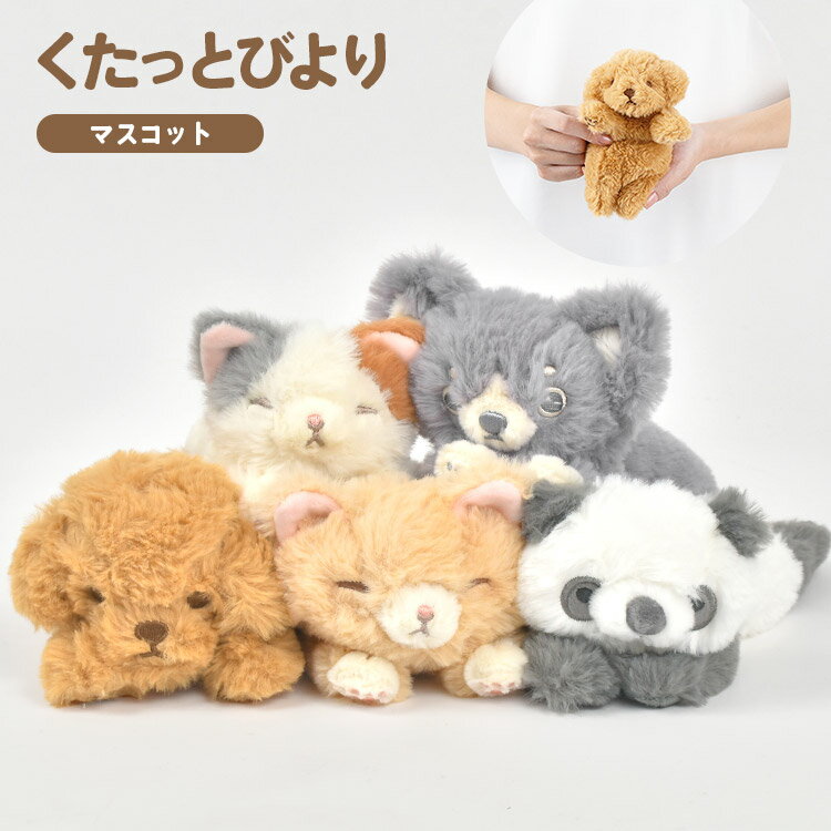 楽天市場】手のひらサイズ ぬいぐるみ(種類(動物)イヌ)の通販 楽天市場】手のひらサイズ ぬいぐるみ(種類(動物)イヌ)の通販