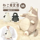 抱き枕 ねこ肯定感 ぬいぐるみ でぶ 猫 ぽっちゃり ねこ かわいい 癒し M 小さめ みけねこ はちわれ くろねこ 抱きまくら クッション 可愛い コロコロ ...