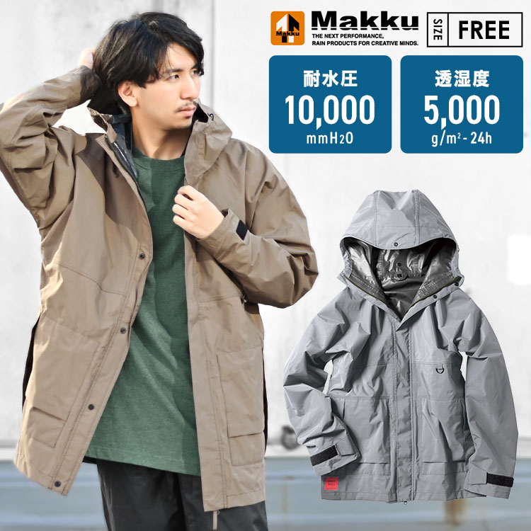 レインジャケット Makku マック メンズ レディース レインウェア AS1160 撥水 グレー ベージュ 防寒 雨..