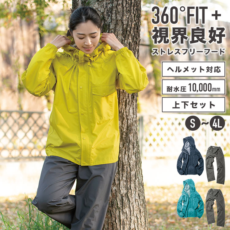 レインウェア 上下 防水 レディース メンズ 夏 おしゃれ 自転車 バイク 通勤 通学 中学生 高校生 ジュニア S M L LL EL 4L カッパ 回転フー...