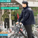 【特典あり】レインコート 上下 メンズ レディース レインスーツ 自転車 蒸れにくい レインウェア レインパーカー マック Makku 雨具 合羽 カッパ 雨合...