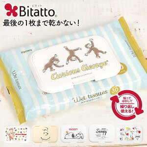 Bitatto ビタット レギュラーサイズ スヌーピー 大 ウェットシートのふた おしりふき ふた キャラクター SNOOPY 部活 クラブ ビタット 化粧落とし 制汗 除菌シート ウェットティッシュ 繰り返し使える ベビー 赤ちゃん 出産祝い ギフト プレゼント かわいい おしゃれ