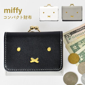 財布 レディース がま口 ミッフィー かわいい 財布 三つ折り コンパクト がま口財布 ミニ 小さい ウォレット おしゃれ 高校生 女子 定期入れ カード収納 miffy モノクロ 大人 子供 学生 中学生 高校生 大学生 OL ギフト プレゼント グッズ 収納 箔押し うさぎ