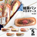 メガネケース かわいい 惣菜パン コッペパン おもしろ プレゼント ハード 焼きそばパン コロッケ フルーツ タマゴ ホットドック パン 眼鏡ケース おしゃれ レディース メンズ キッズ 眼鏡 めがね サングラス 食べ物 食品サンプル 面白 子供 小物 雑貨 文房具