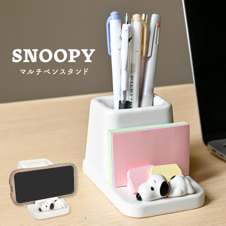スマホスタンド ペン立て おしゃれ かわいい スヌーピー グッズ SNOOPY スマホ立て スマホ立てかけ ペンスタンド メモスタンド キャラクター メモ立て ...